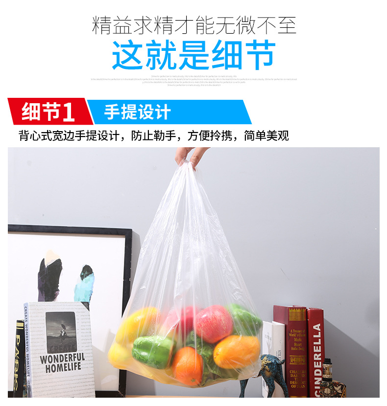 一次性透明新料食品外卖打包袋方便袋超市购物袋塑料袋背心袋批发详情10