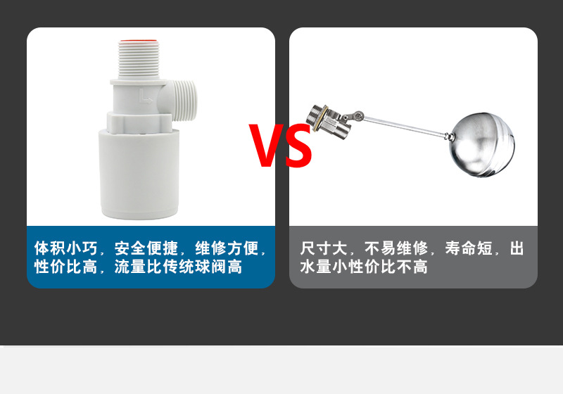 Fully automatic float valve, plastic water level 4-point control valve, water-saving device, water-saving treasure, 6-point make-up water valve accessories pic 13