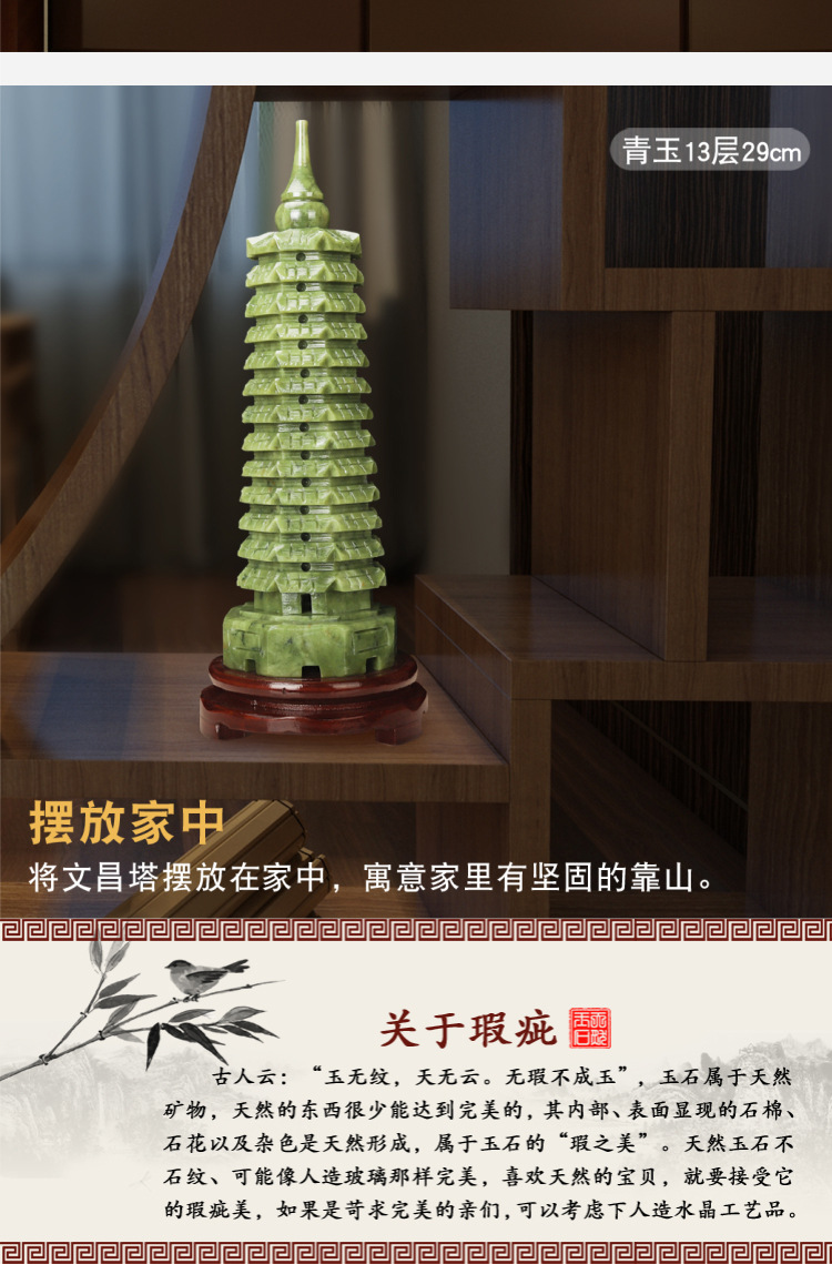 新青玉单塔详情15