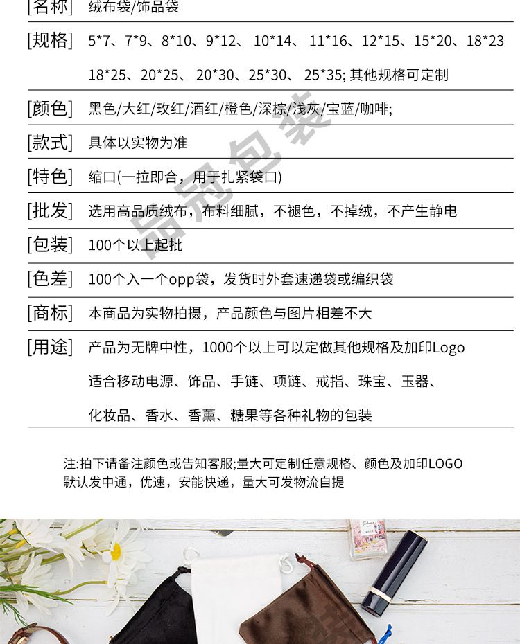 天鹅绒首饰袋香水布袋束口包装袋饰品袋绒布礼品袋珠宝袋详情2