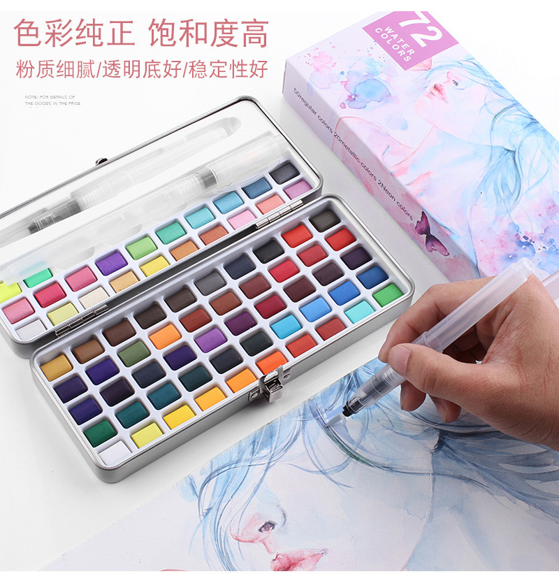 跨境专供爆款便携式浓缩固体水彩颜料50色72色90色套装金属礼盒装详情10