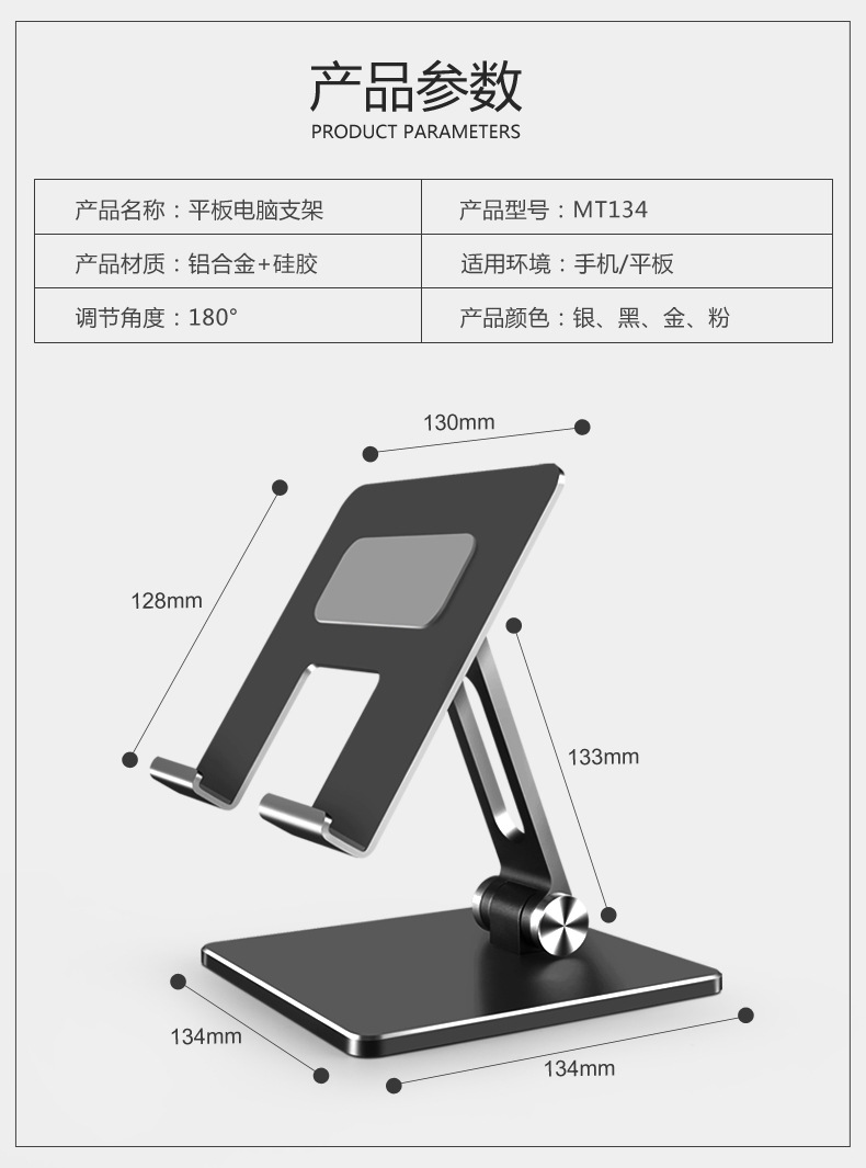 平板电脑支架 平板支架 手机铝合金折叠适用iPad支撑源头跨境批发详情6