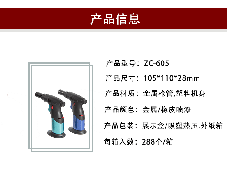 厂家批发个性蓝焰点火器雪茄烟斗艾灸焊接可充气安全直冲机喷火器详情3