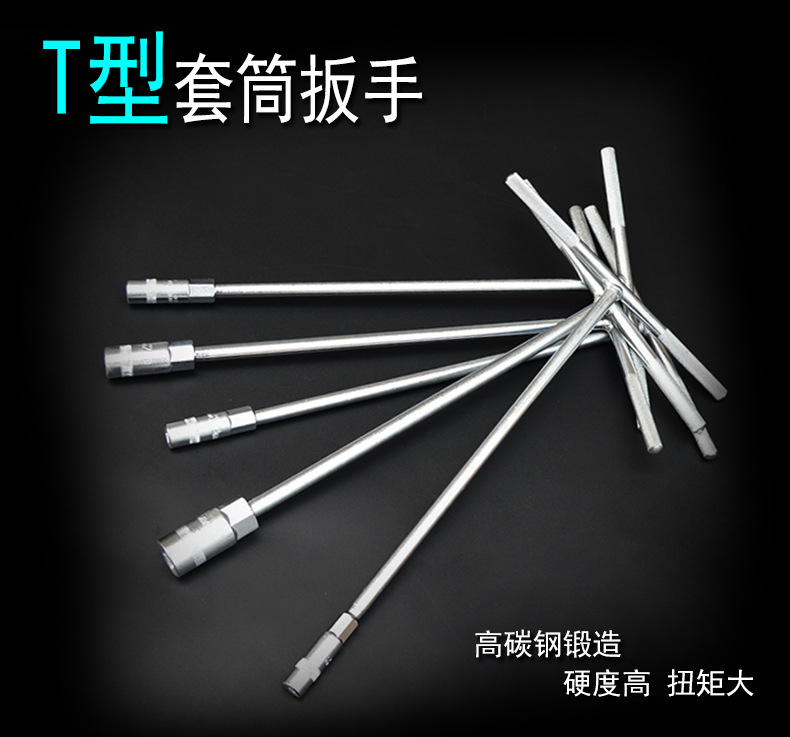 Hexagon socket wrench T-shaped T-T-T-T-shaped motorcycle sleeve wrench tool socket rod 6/7/8/10/14/17mm pic 1