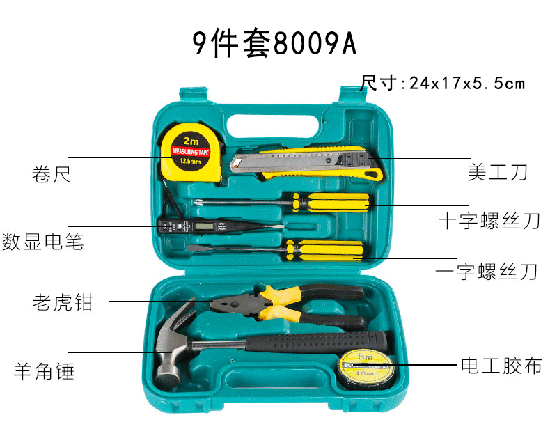 厂家直销五金工具箱套装车载家用老虎钳扳手螺丝刀组合工具套装详情27