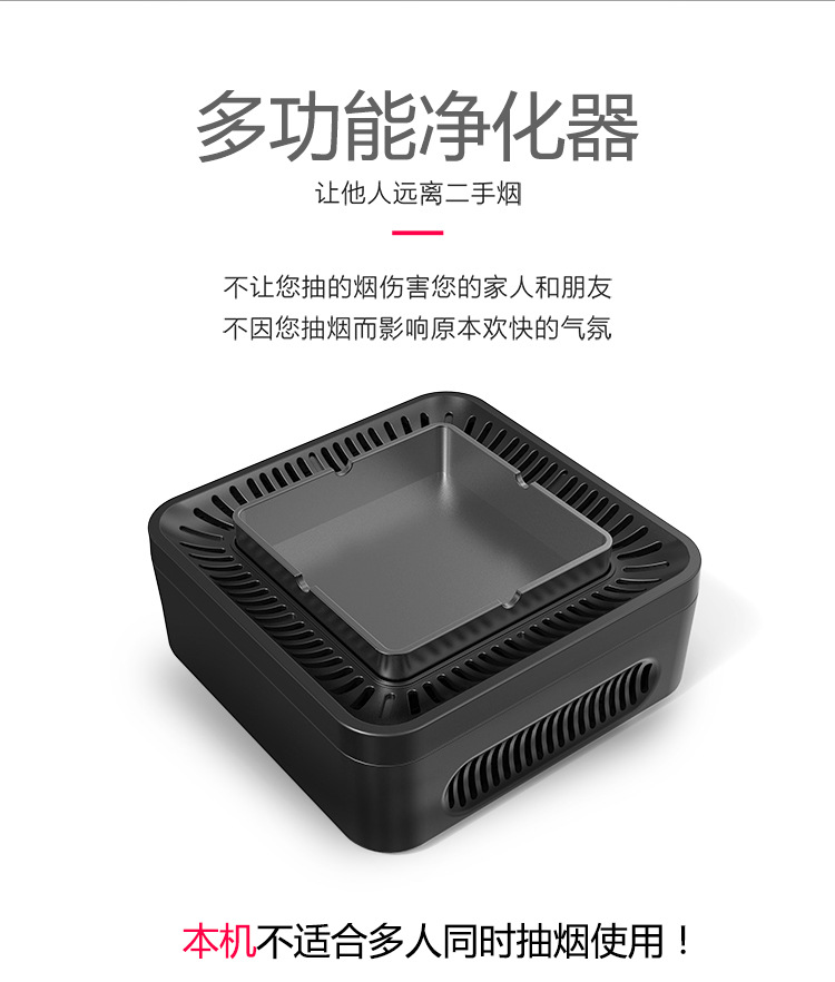 烟净化器代发负离子净化粉尘烟灰缸空气家用办公室详情4