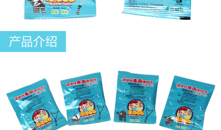 泡泡水补充液儿童全自动吹泡泡机电动泡泡枪玩具浓缩泡泡液批发详情8