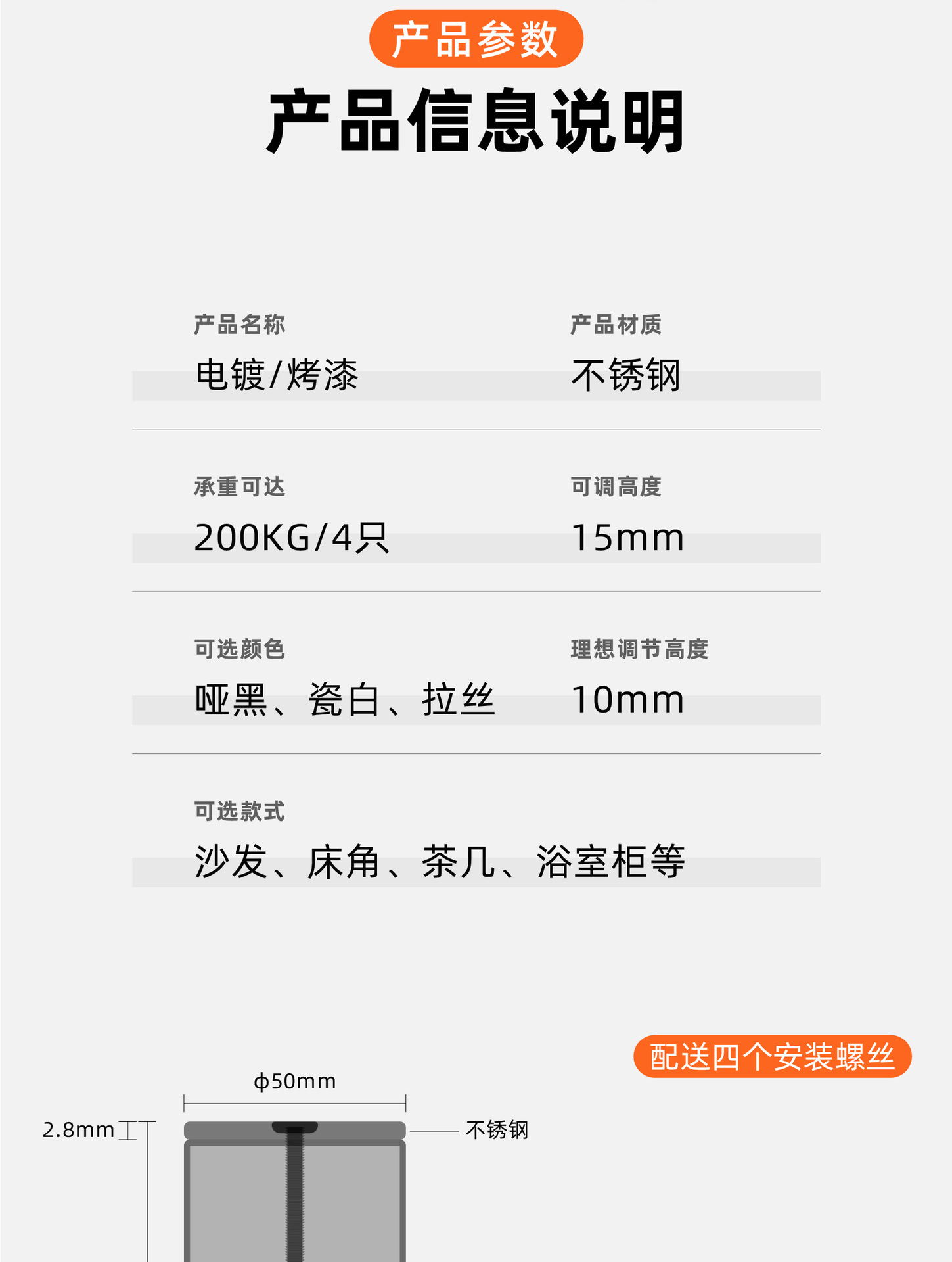 波欧姆加厚不锈钢柜脚可调节家具橱柜金属沙发脚可调脚五金件批发详情3