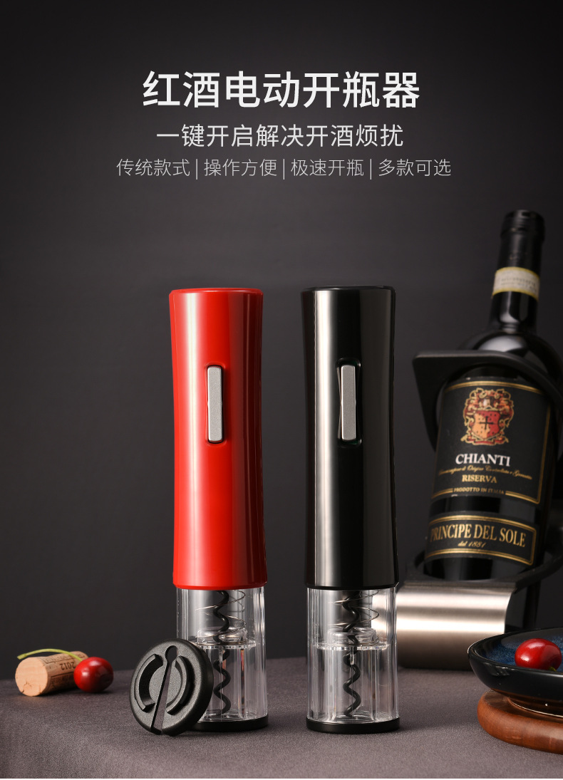 家用抖音同款电动红酒开瓶器启瓶器全自动葡萄酒创意起子酒具套装详情13