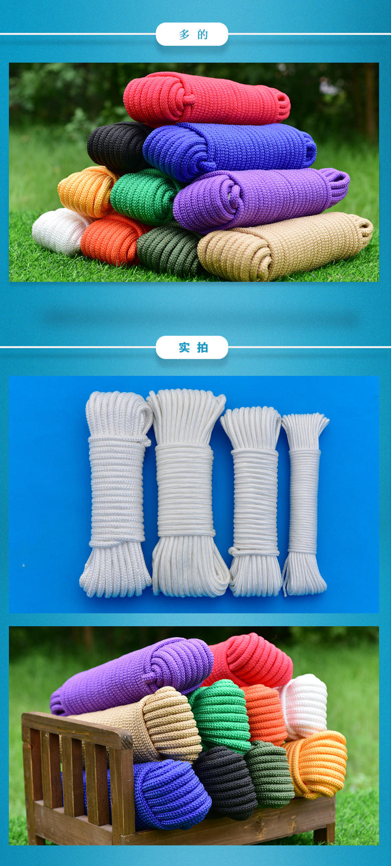 厂家批发尼龙绳白色包芯绳货车防风捆绑绳帐篷安全绳子丙纶编织绳详情11