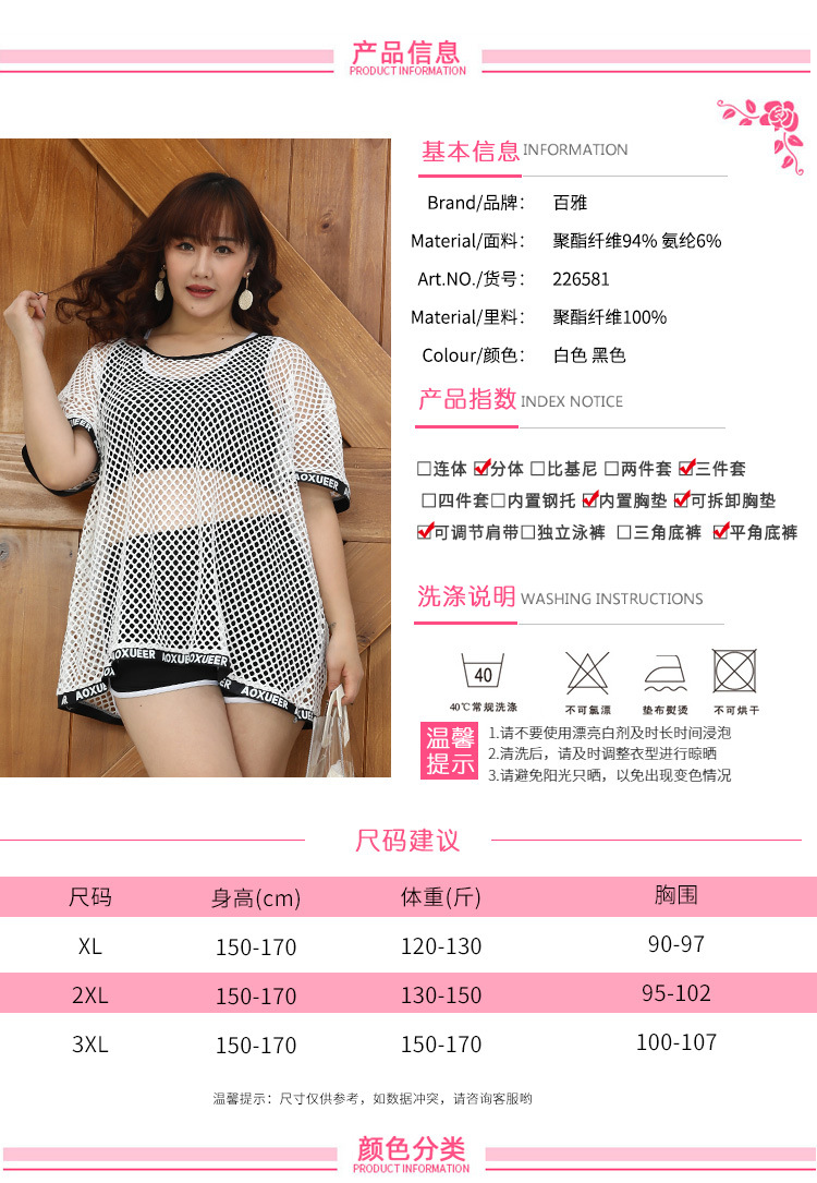 Plus-size swimwear for overweight women, three-piece two-piece set, loose, slimming, belly covering, conservative hot spring swimwear manufacturer wholesale cross-border -226581 pic 6