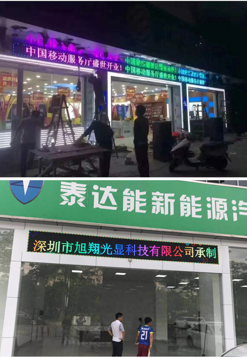 led显示屏电子屏模组户外广告屏室外led屏全彩电子显示屏led板详情8