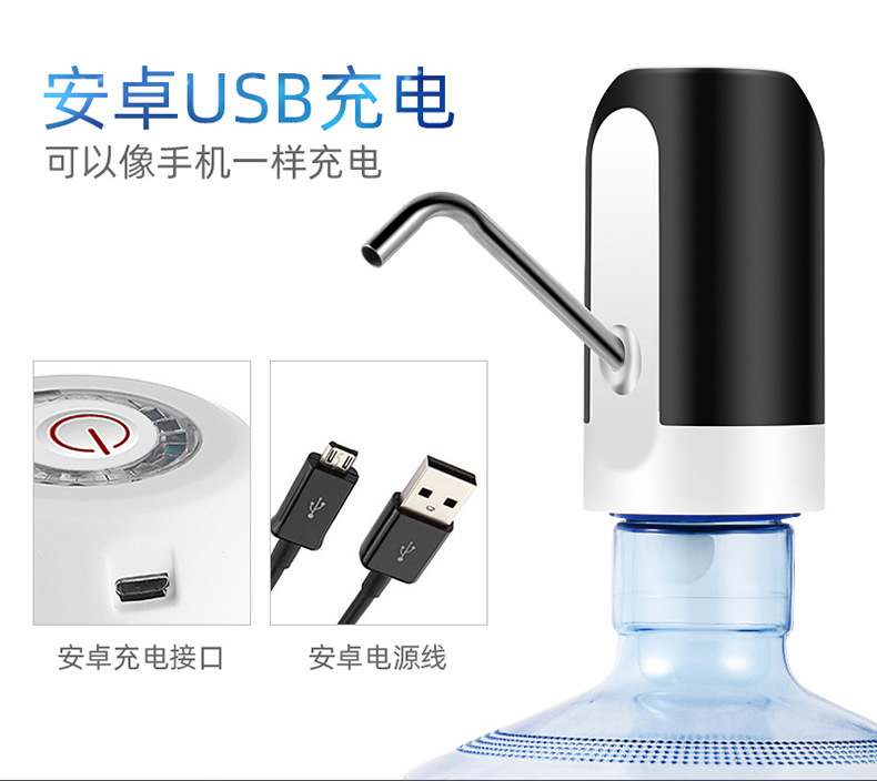 批发桶装水抽水器电动饮水机家用012抽水器压水器自动上水器吸水详情11