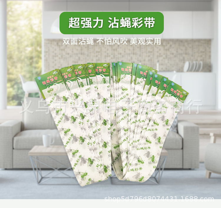 【2-7区】苍蝇彩带 10/包2500/件厂家直供粘蝇帖 苍蝇纸 苍蝇贴 灭捕蚊蝇蚊蝇粘贴1元1件批发详情1