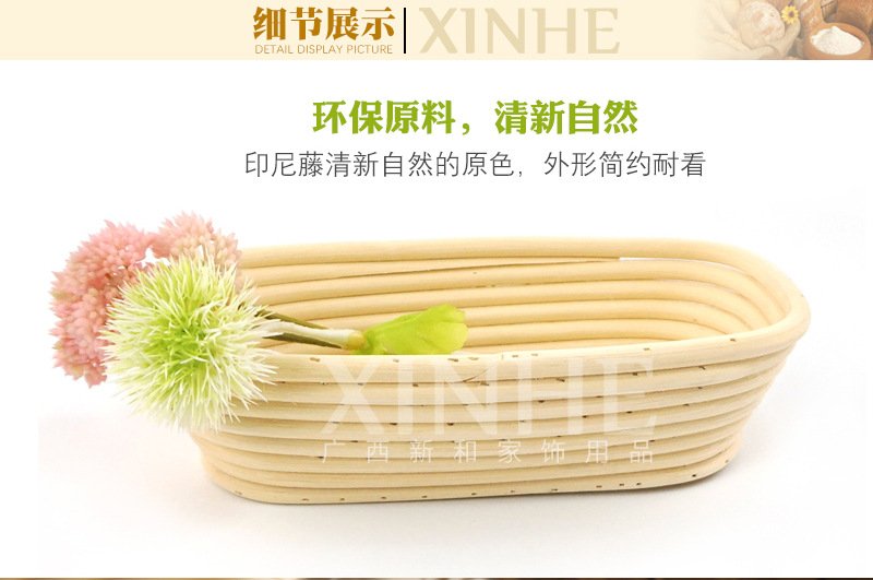 新和欧式发酵藤碗乡村面包椭圆面包篮水果篮收纳篮子藤编手工藤艺详情8
