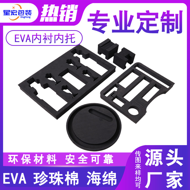 紫色EVA边框，无图层