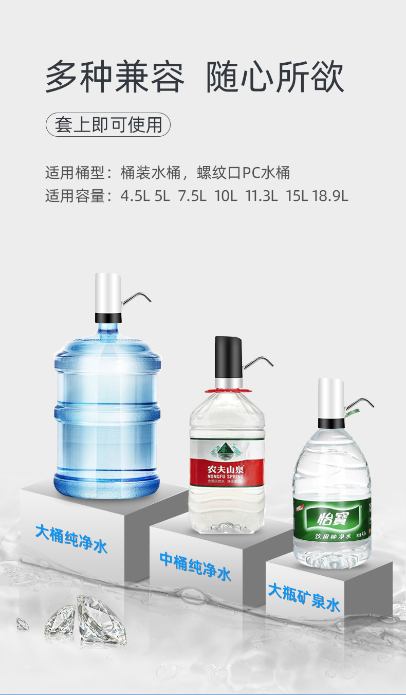 批发桶装水抽水器矿泉水饮水机纯净水桶水电动充电自动上水压水器详情11