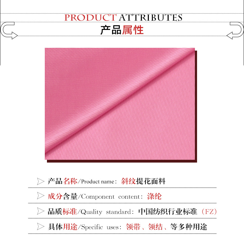 现货提花斜纹涤纶色织面料色织螺纹领带领结纯色布料时尚休闲西装配料详情3