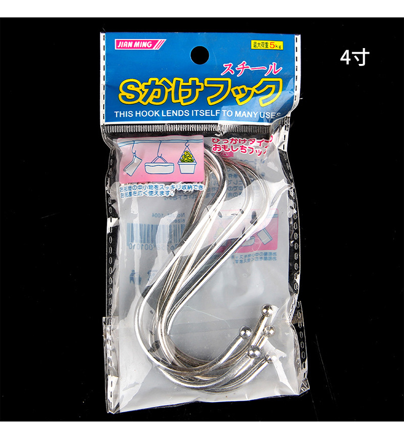 Japanese JM.1001. Metal S-shaped hook. 2-inch electroplated iron wire S-shaped hook.5 pieces each pic 3