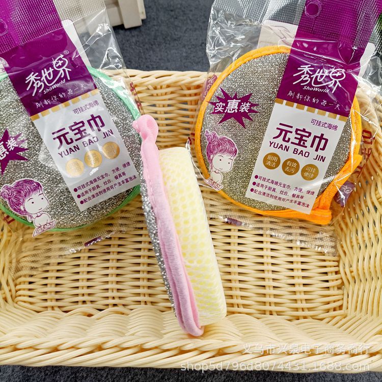 【 Zone 3-13 】 Yuanbao Towel 650 yuan per box, 1 yuan store Yuanbao towel, dishwashing sponge, kitchen double-sided dishwashing cloth, round sponge, fine bowl towel, dishwashing towel pic 5