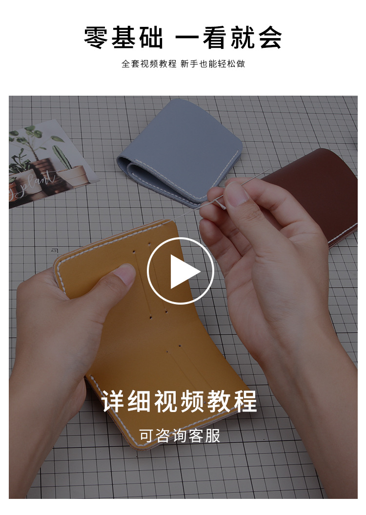 手工皮具DIY男女士钱包钱夹半成品材料包手拿包牛皮制作团建活动详情7