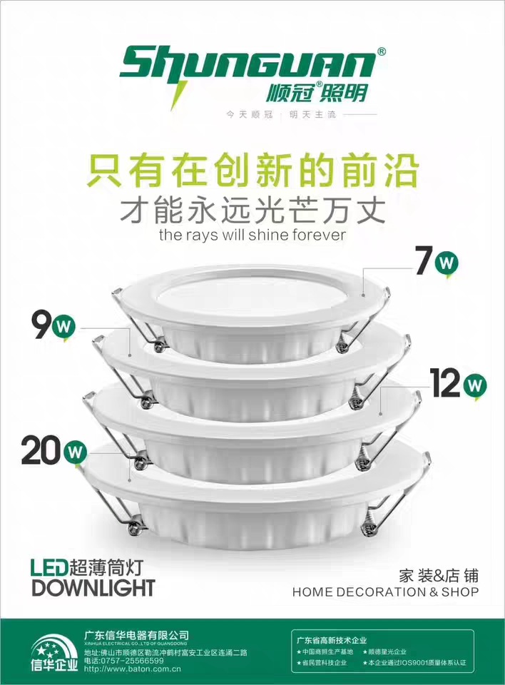 顺冠照明筒灯超亮led孔灯嵌入式天花灯客厅家用商用2.5寸7w薄洞灯详情16