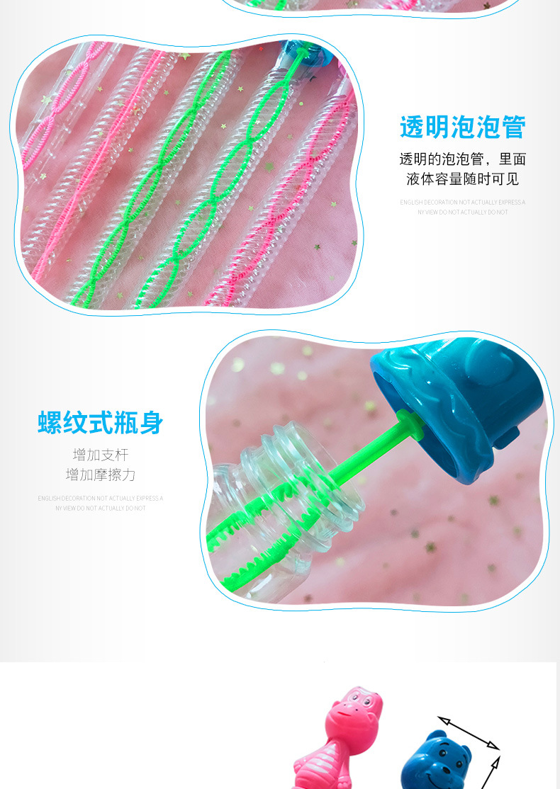 卡通大号泡泡棒38CM吹泡泡水地摊广场公园热卖玩具地推扫码小礼品详情17