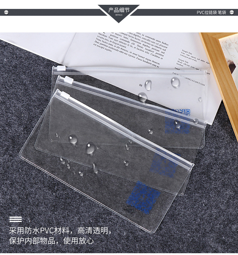 透明PVC拉链袋笔袋定制 自封珠宝饰品服装收纳塑料包装袋 PVC袋子环保耐用 其他塑料薄膜袋方便实用详情5