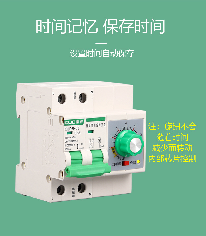 High-power intelligent energy-saving water pump delay circuit breaker, adjustable timing knob switch, countdown circuit breaker pic 6