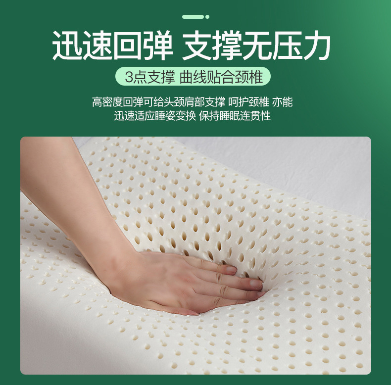 乳胶枕_13.jpg