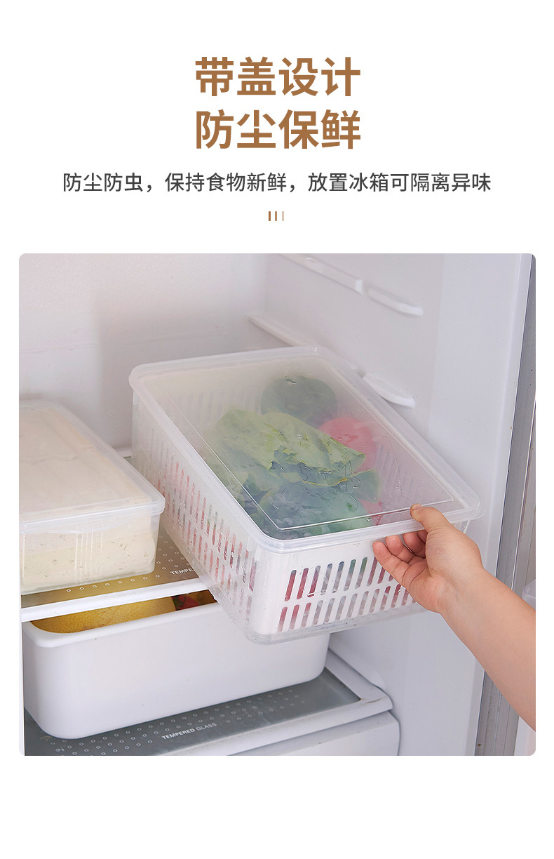 厨房沥水保鲜盒长方形蔬菜水果海鲜肉类冰箱收纳盒带盖塑料保鲜盒详情7