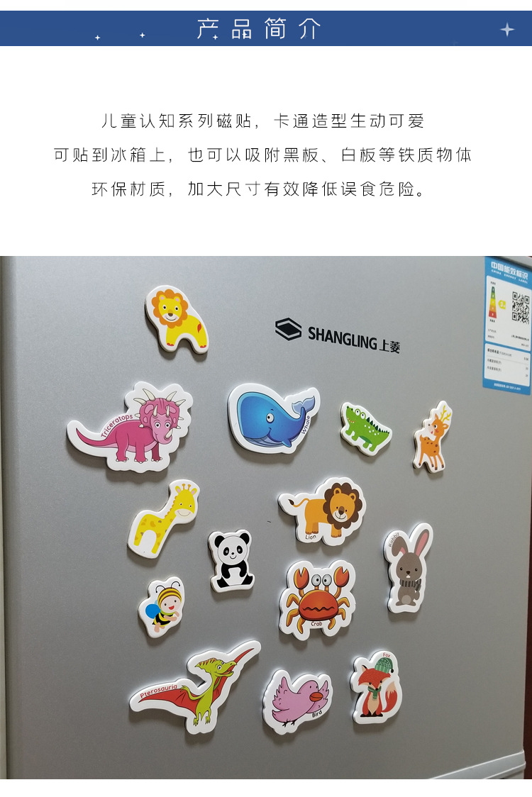 EVA冰箱贴卡通动物 创意磁贴立体早教认知磁铁玩具批发 外贸专供详情2