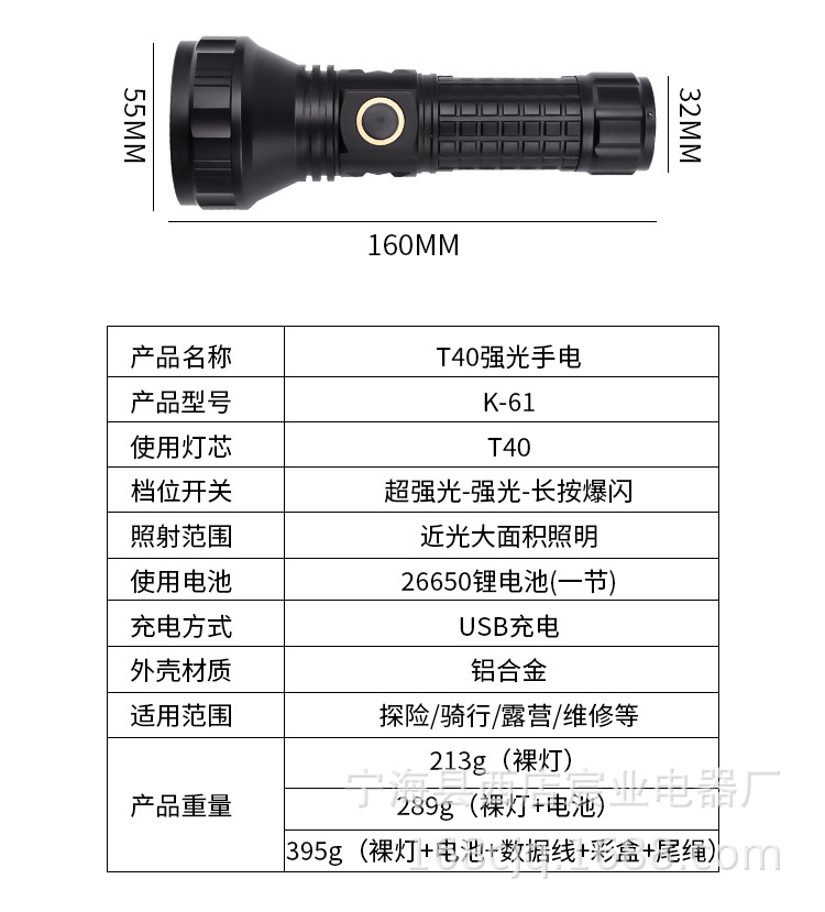 Cross-border new t40 powerful flashlight usb charging outdoor led cycling wild fishing patrol 26650 flashlight pic 13