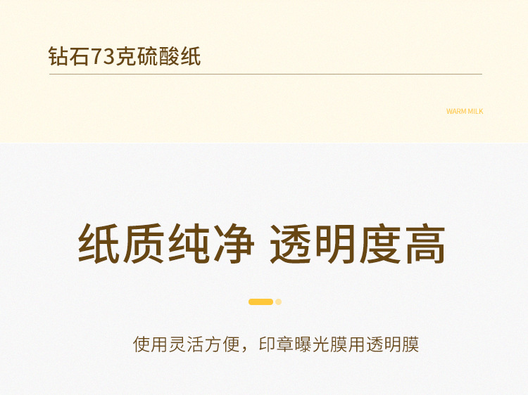 原装A4钻石硫酸纸73克临摹纸拷贝描图纸制版转印纸批发297X210MM详情7