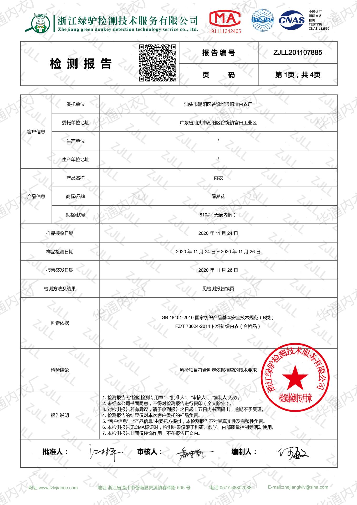 Best-selling seamless one-piece ice silk underpants for women, breathable and sexy mid-waist solid color triangle pants for girls, large-sized manufacturer pic 18