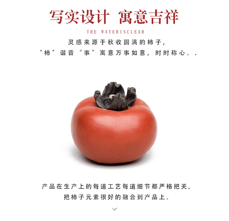Yixing purple clay tea pet persimmon ornaments, tea toys that can be cultivated, sculptures, tea set accessories, handcrafted color-changing, everything goes well wholesale pic 5