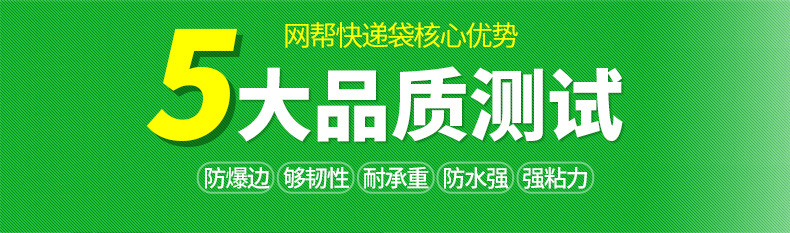 快递袋子电商防水批发加厚包装袋全新料邮寄袋大批量包裹打包袋详情6