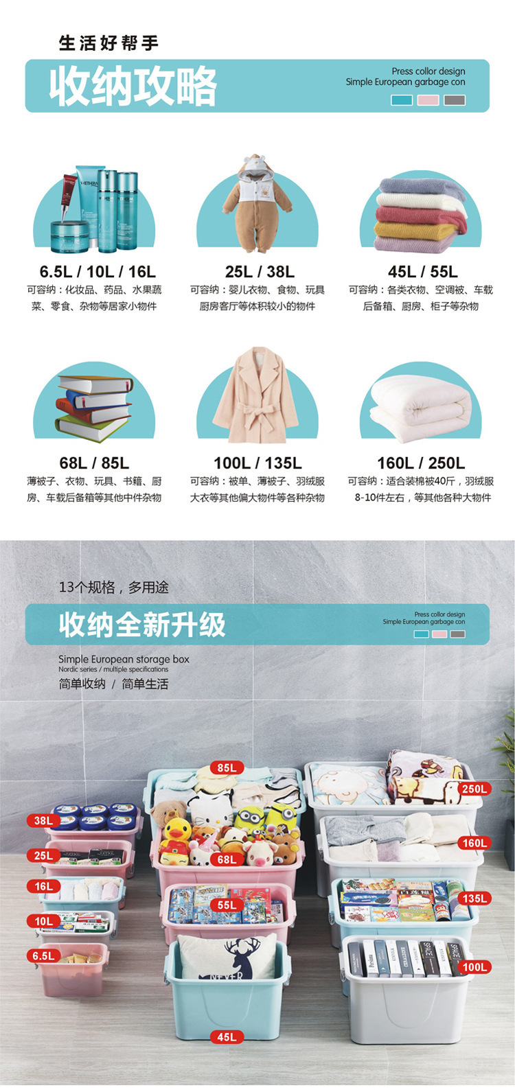 塑料收纳箱大号车载储物箱被子衣服整理箱杂物家用玩具收纳盒详情10