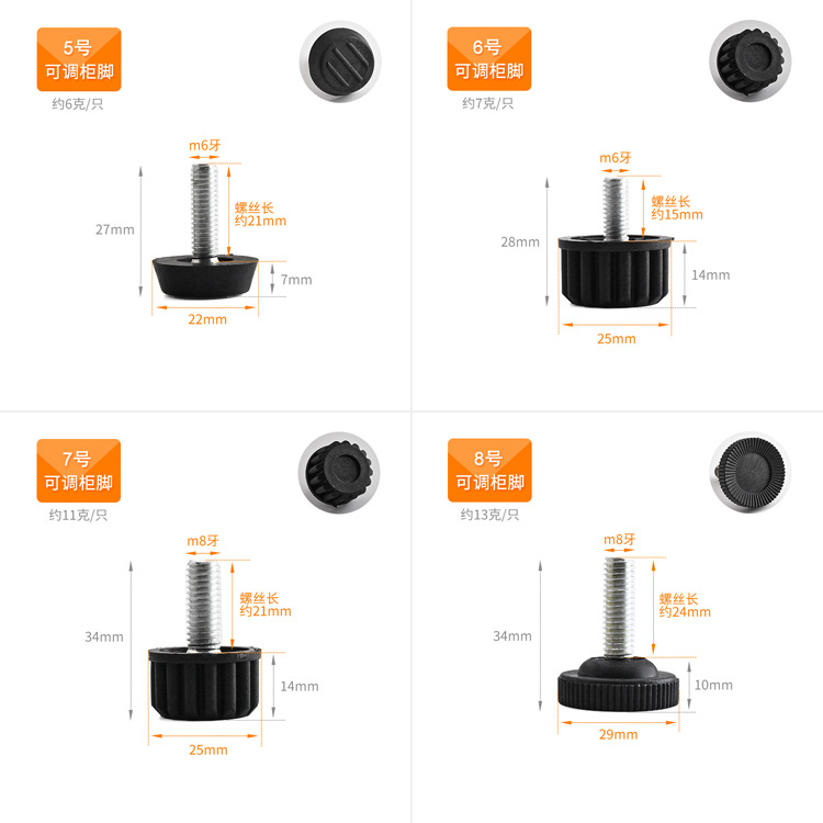 Cross-border manufacturer wholesale load-bearing, silent and anti-slip furniture foot pad screws fixed base adjustable foot pad bolts pic 9