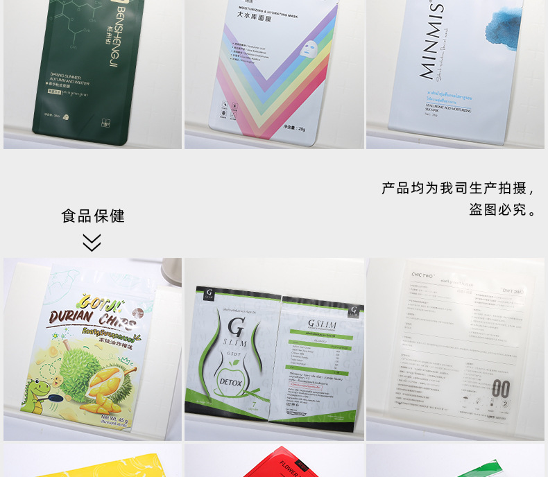 定制印刷纯铝盲盒包装袋高档三边封食品镀铝膜复合面膜袋详情27