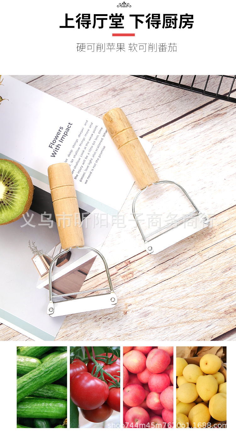 Wooden handle peeler, stainless steel knife, fruit peeler, potato and apple peeler, peeling knife, household old-fashioned peeler pic 8