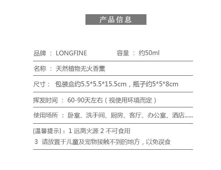 空气清新剂无火香薰精油熏香家用卧室内房间厕所除臭香水摆件详情15