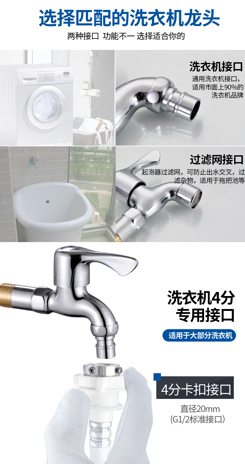 All-copper body thickened faucet, 304 stainless steel washing machine, extended multi-functional quick-opening 4-minute universal switch wholesale pic 6