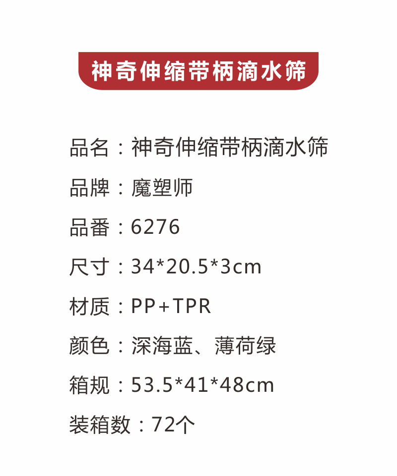 批发伸缩带柄沥水篮家用厨房果蔬洗菜篮滴水筛折叠可悬挂塑料盆详情2