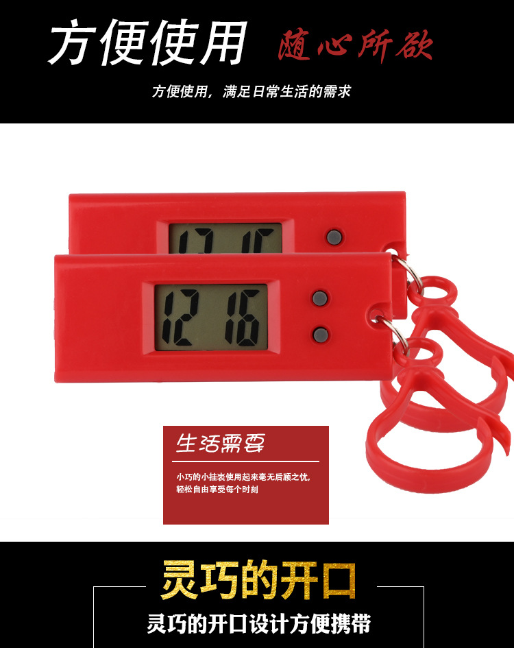 电子小挂表 背包钥匙扣表 学生考试用表广告计时器厂家批发详情6