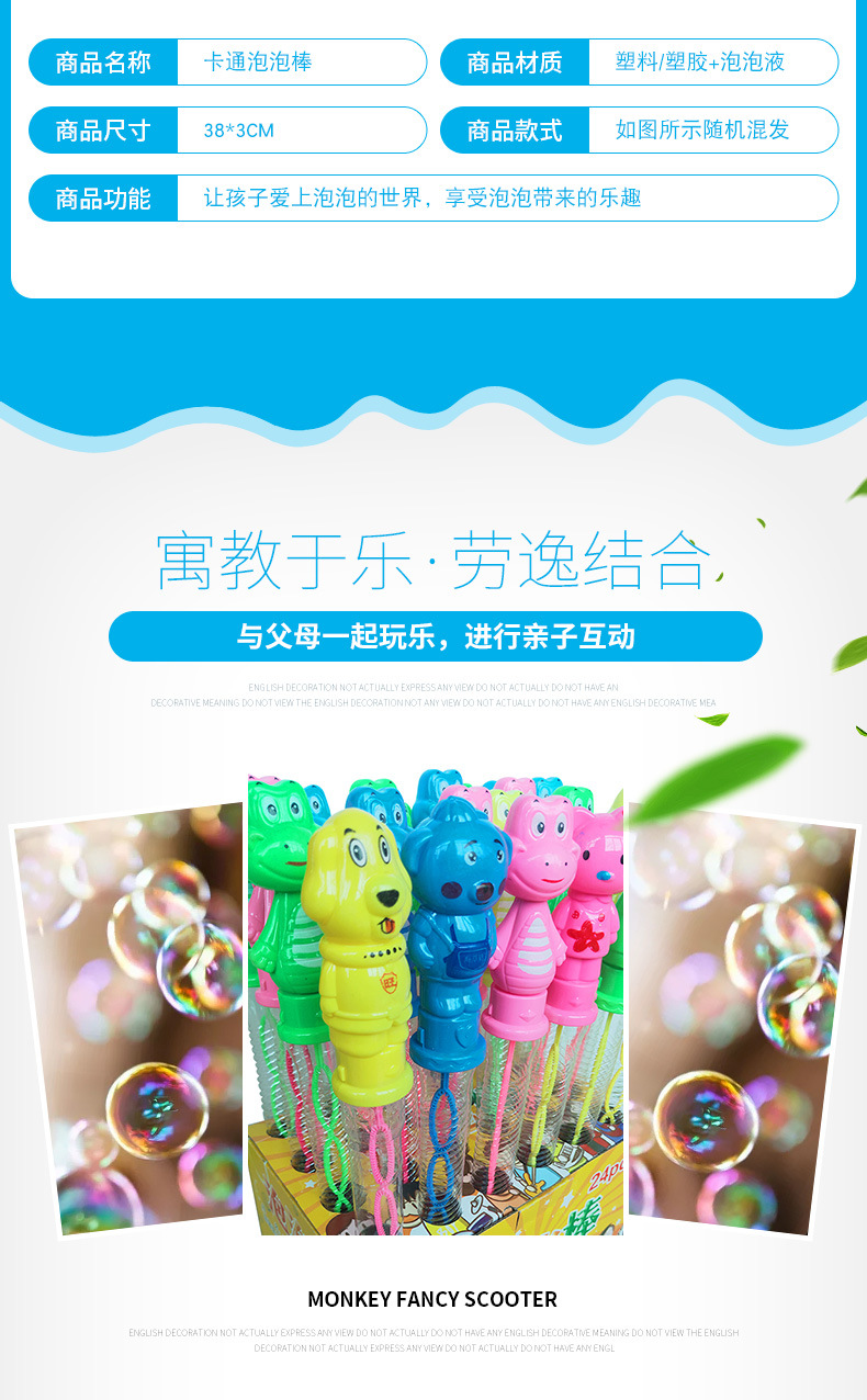 卡通大号泡泡棒38CM吹泡泡水地摊广场公园热卖玩具地推扫码小礼品详情13