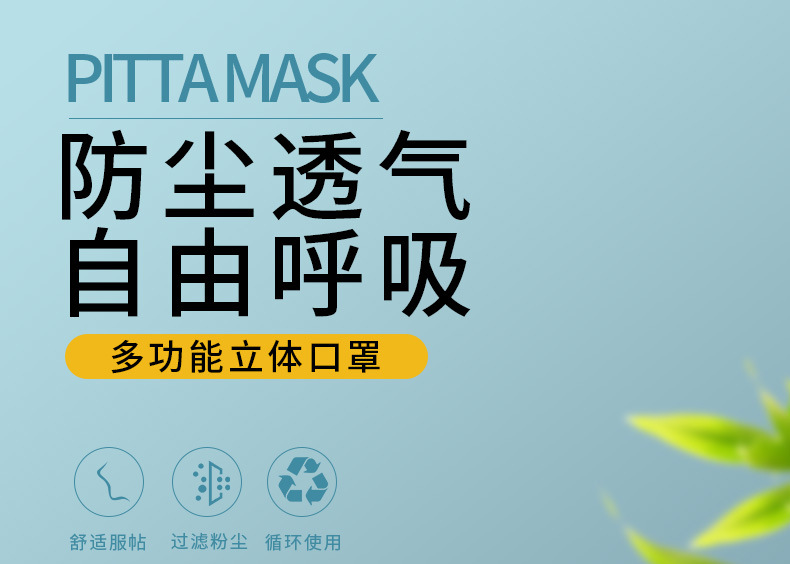 凹凸防尘口鼻罩透气儿童明星同款瘦脸可清洗黑色男女防护口罩现货详情2