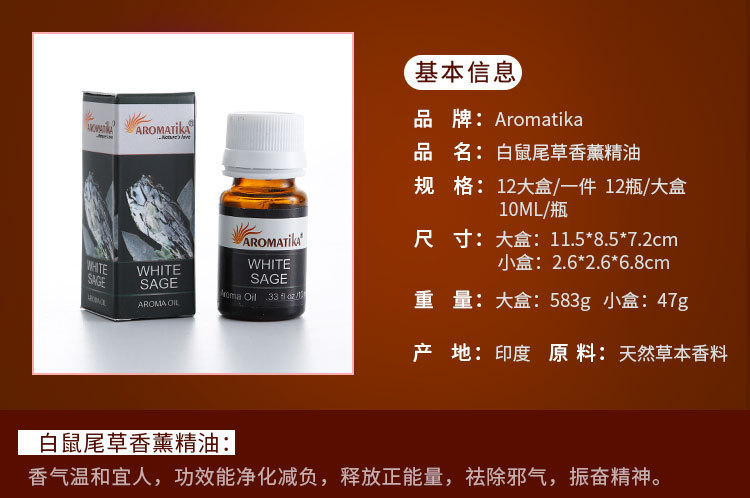 印度原装正品Aromatika天然草本香料 香薰精油 室内空气清晰熏香详情14