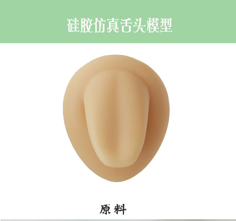Soft silicone rubber simulation human tongue model, tongue nail display, puncture and perforation practice, medical display props pic 1