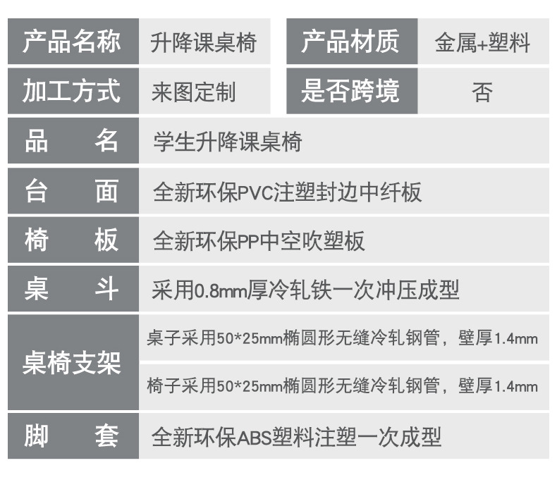 培训班课桌椅儿童学习桌学校教室单人升降中小学生课桌椅厂家批发详情9